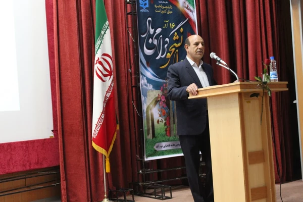 مراسم روز دانشجو در پردیس علامه طباطبایی لرستان