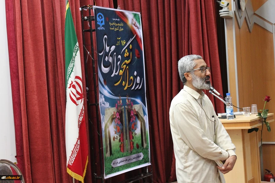 مراسم روز دانشجو در پردیس علامه طباطبایی لرستان