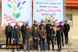 بازدید علمی دانشجویان از نمایشگاه دستاوردهای پژوهشی در دانشگاه لرستان در هفته پژوهش