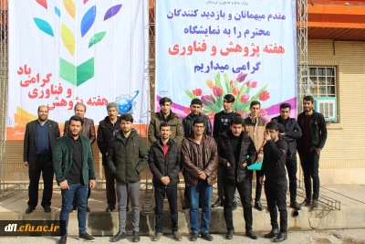 بازدید علمی دانشجویان از نمایشگاه دستاوردهای پژوهشی در دانشگاه لرستان در هفته پژوهش