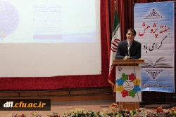 همایش گرامی داشت هفته پژوهش و تجلیل از برگزیدگان پژوهشی 