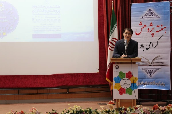 همایش گرامی داشت هفته پژوهش و تجلیل از برگزیدگان پژوهشی 
