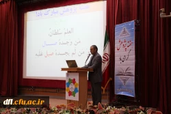 همایش گرامی داشت هفته پژوهش و تجلیل از برگزیدگان پژوهشی 