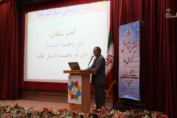 همایش گرامی داشت هفته پژوهش و تجلیل از برگزیدگان پژوهشی 