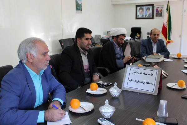 جلسه ستاد اقامه نماز