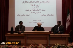 کرسی آزاد اندیشی با موضوع (محدودیت فضای مجازی آری یا نه)