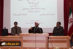 کرسی آزاد اندیشی با موضوع (محدودیت فضای مجازی آری یا نه)