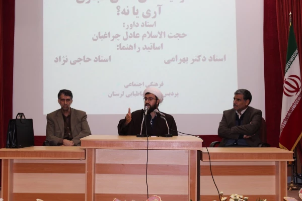 کرسی آزاد اندیشی با موضوع (محدودیت فضای مجازی آری یا نه)