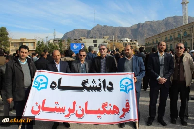حضور کارکنان دانشگاه فرهنگیان لرستان در گرامیداشت یوم الله نهم دی