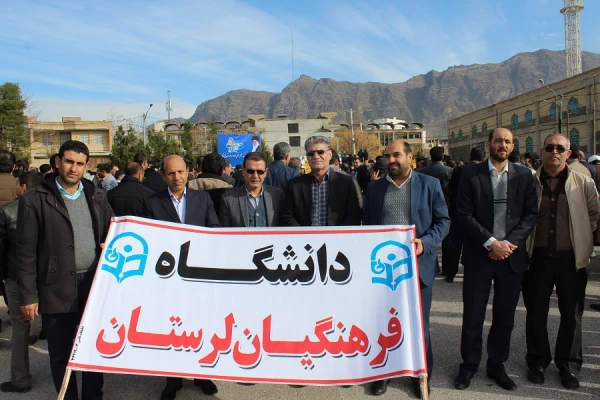 حضور کارکنان دانشگاه فرهنگیان لرستان در گرامیداشت یوم الله نهم دی