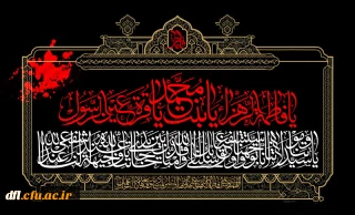 شهادت حضرت فاطمه(س) تسلیت باد