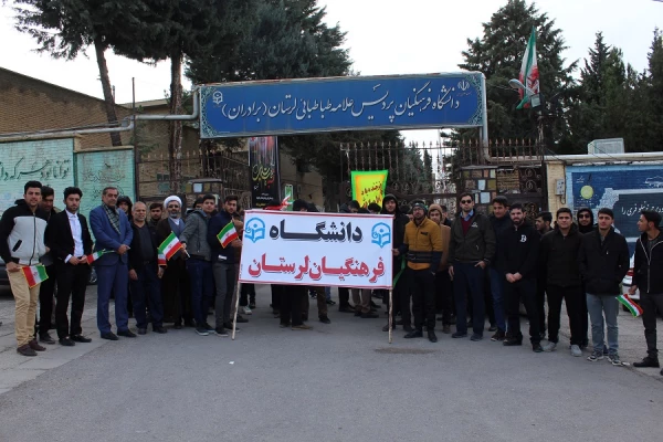 حضور دانشجویان و کارکنان دانشگاه فرهنگیان لرستان در یوم الله 22 بهمن 1398