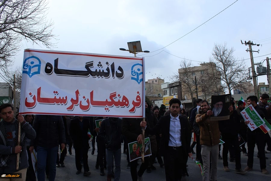 حضور دانشجویان و کارکنان دانشگاه فرهنگیان لرستان در یوم الله 22 بهمن 1398