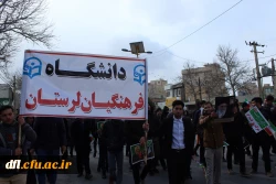حضور دانشجویان و کارکنان دانشگاه فرهنگیان لرستان در یوم الله 22 بهمن 1398