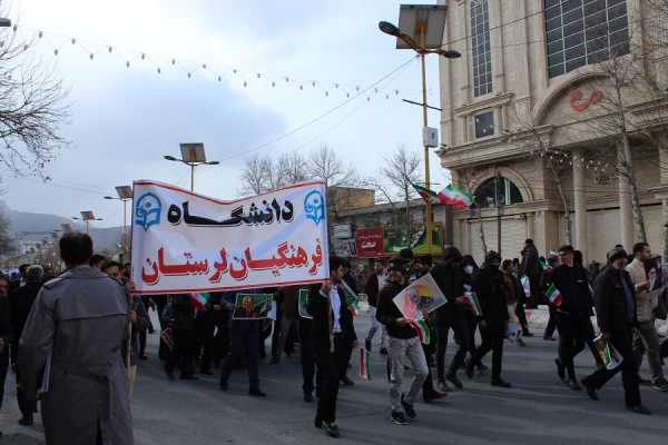 حضور دانشجویان و کارکنان دانشگاه فرهنگیان لرستان در یوم الله 22 بهمن 1398