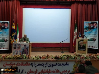 نشست بصیرتی و روشنگری دستاورد های انقلاب با حضور فرمانده سپاه استان