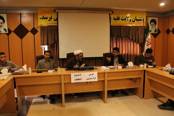 کرسی آزاد اندیشی با موضوع انتخابات