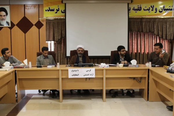 کرسی آزاد اندیشی با موضوع انتخابات