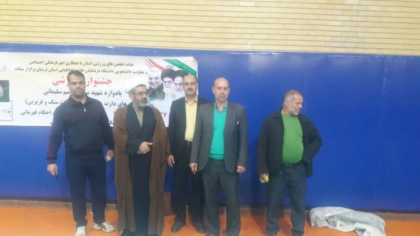 جشنواره مسابقات ورزش های همگانی دانشجویان