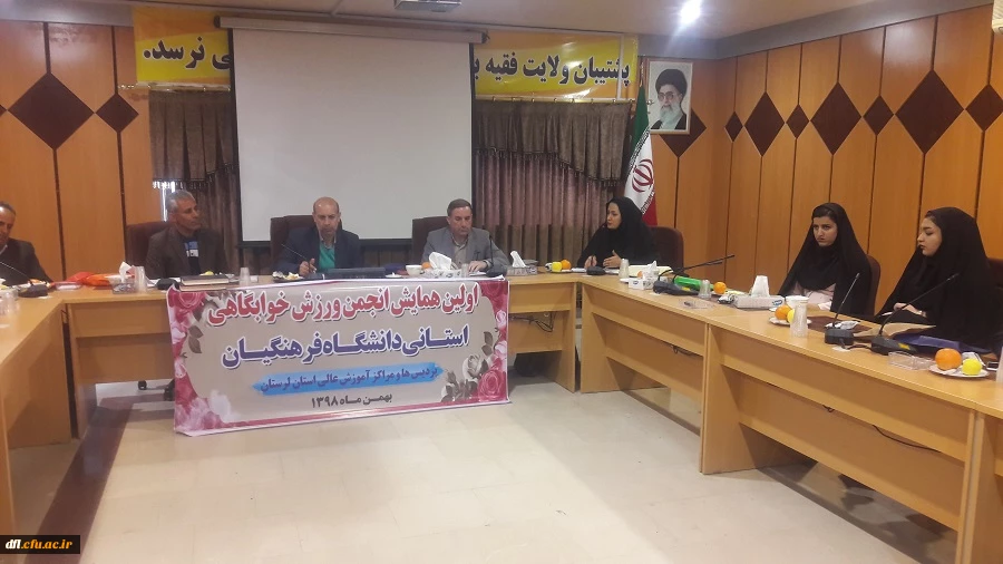 اولین جلسه انجمن های ورزش های همگانی 