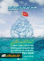 ثبت نام عتبات دانشگاهیان