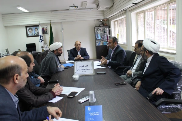 جلسه شورای پردیس علامه طباطبایی لرستان