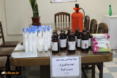 مواد تهیه شده جهت پیشگیری از ویروس کرونا