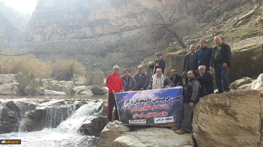 همایش کوهپیمایی اساتید و کارکنان پردیس علامه طباطبایی لرستان