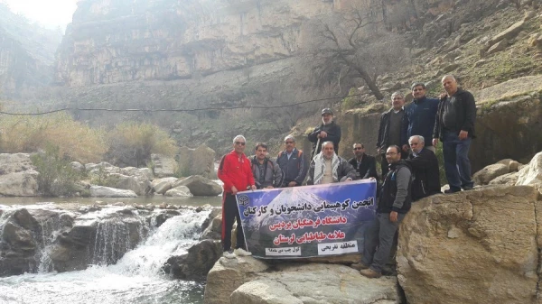 همایش کوهپیمایی اساتید و کارکنان پردیس علامه طباطبایی لرستان