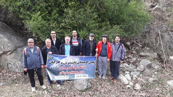 همایش کوهپیمایی اساتید و کارکنان پردیس علامه طباطبایی لرستان