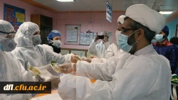 حضور گروه جهادی پیامبر اعظم در بیمارستان عشایر خرم آباد در کنار بیماران کرونایی 