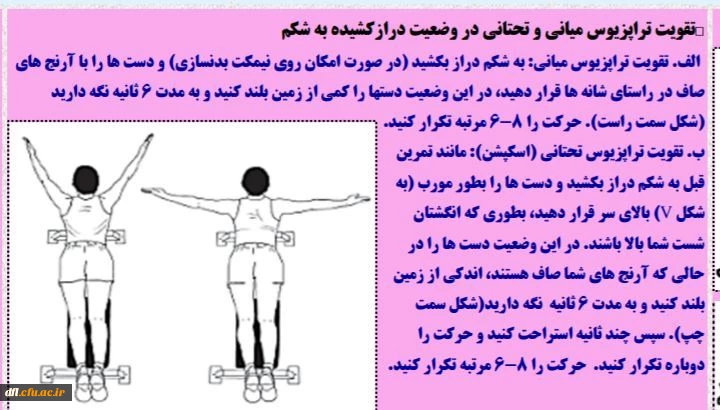 فایلهای مربوط به درس ورزش1 استاد محمد یادگاری پور