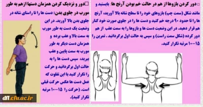 فایلهای مربوط به درس ورزش1 استاد محمد یادگاری پور