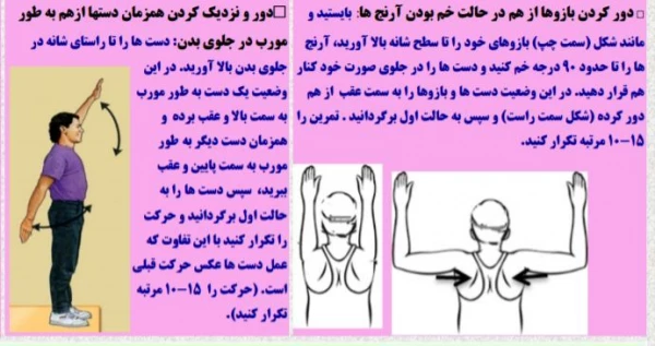 فایلهای مربوط به درس ورزش1 استاد محمد یادگاری پور