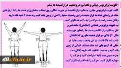 فایلهای مربوط به درس ورزش1 استاد محمد یادگاری پور