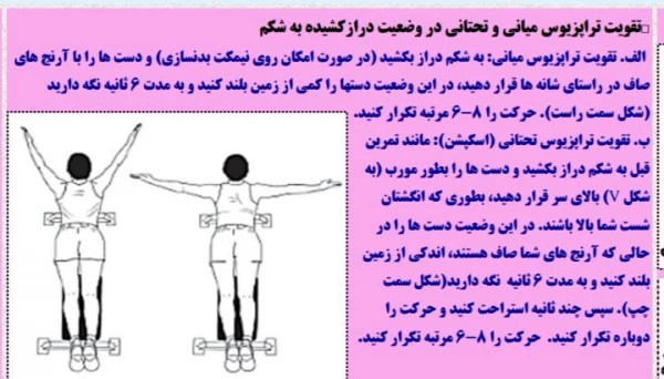 فایلهای مربوط به درس ورزش1 استاد محمد یادگاری پور