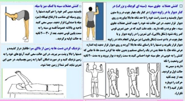 فایلهای مربوط به درس ورزش1 استاد محمد یادگاری پور