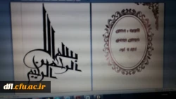 فایلهای مربوط به دروس استاد اسفندیار سپهوند