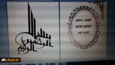 فایلهای مربوط به دروس استاد اسفندیار سپهوند