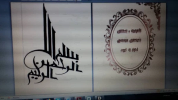 فایلهای مربوط به دروس استاد اسفندیار سپهوند