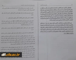 فایلهای مربوط به دروس استاد اسفندیار سپهوند