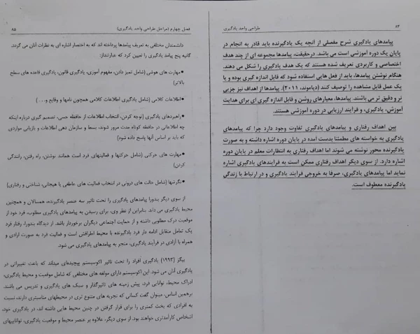 فایلهای مربوط به دروس استاد اسفندیار سپهوند