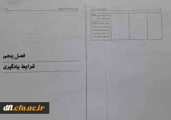 فایلهای مربوط به دروس استاد اسفندیار سپهوند