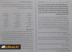 فایلهای مربوط به دروس استاد اسفندیار سپهوند