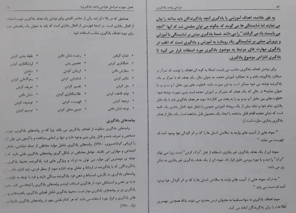 فایلهای مربوط به دروس استاد اسفندیار سپهوند