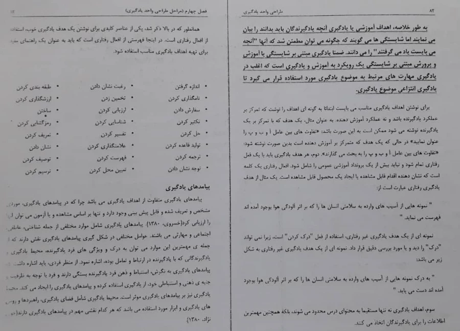 فایلهای مربوط به دروس استاد اسفندیار سپهوند