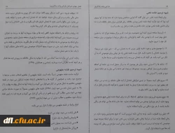 فایلهای مربوط به دروس استاد اسفندیار سپهوند