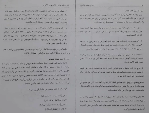 فایلهای مربوط به دروس استاد اسفندیار سپهوند