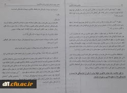 فایلهای مربوط به دروس استاد اسفندیار سپهوند