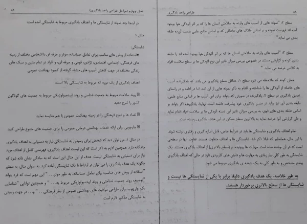 فایلهای مربوط به دروس استاد اسفندیار سپهوند